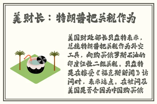 **播